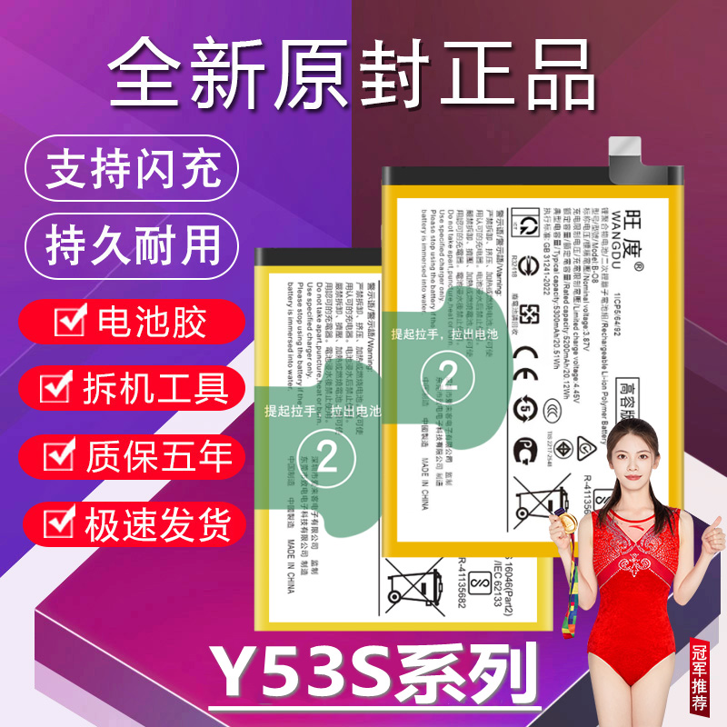 适用于vivo Y53S电池T1原装V2123A高容量V2069A手机NFC版T2电池板