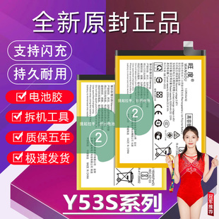 适用于vivo Y53S电池T1原装V2123A高容量V2069A手机NFC版T2电池板