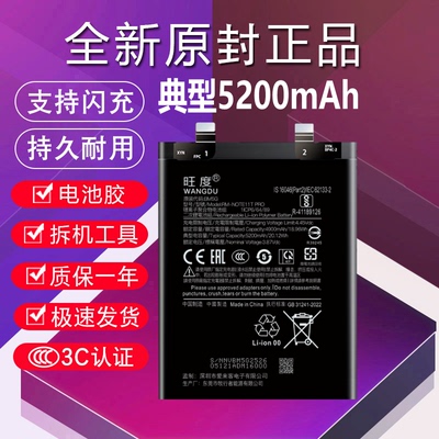 适用于红米Note12TPro电池原装23054RA19C升级高容量BM5G手机电板