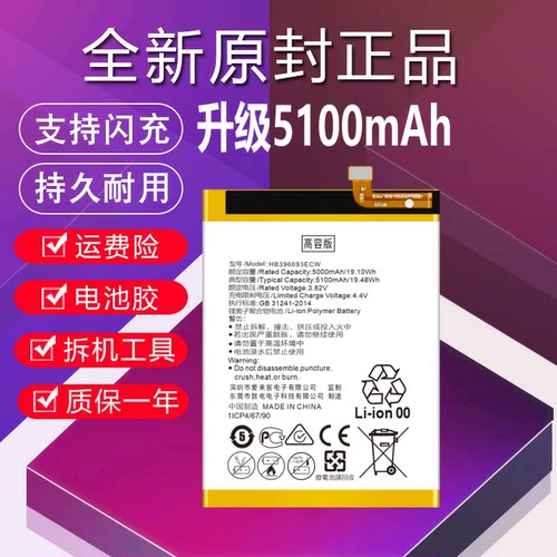 适用于华为mate8电池原装正品NXT-TL00 NXT-AL10/CL00/DL00大容量
