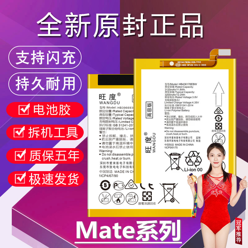 适用于华为mates电池原装RS保时捷Mate7升级高容量MATE8手机电板