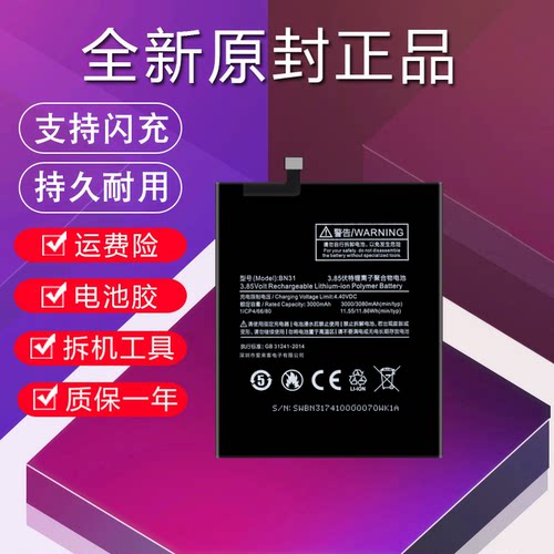旺度适用于小米5x电池原装正品大容量Xiaomi 5X手机电板MDE2 BN31