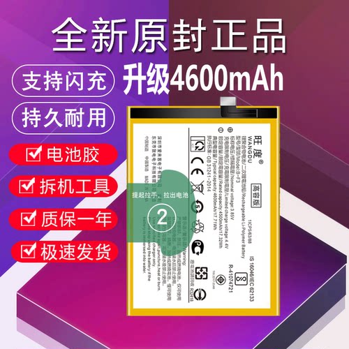 旺度适用于vivo U1电池原装正品V1818GA大容量全新u1手机原厂电板