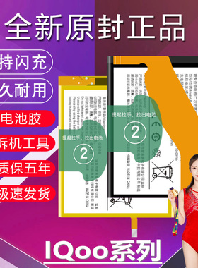 适用于IQoo电池原装iqooPro升级高容量V1824A手机内置V1916A电板