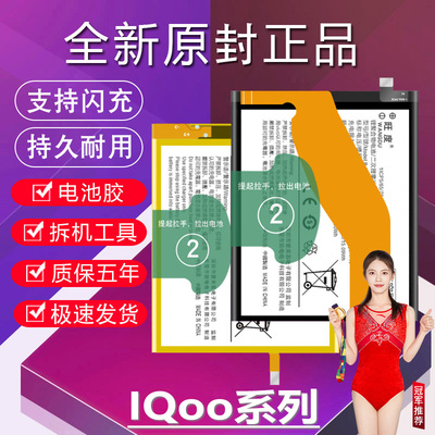 适用于IQoo电池原装iqooPro升级高容量V1824A手机内置V1916A电板
