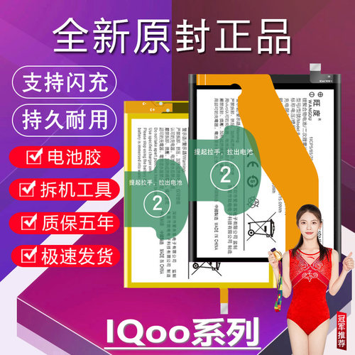 适用于IQoo电池原装iqooPro升级高容量V1824A手机内置V1916A电板