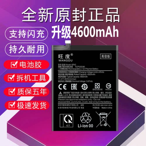 小米11青春版电池原装正品
