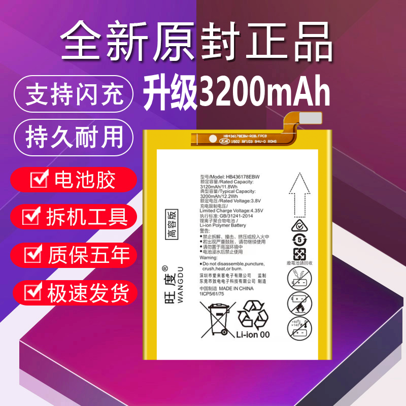 适用于华为mates电池原装