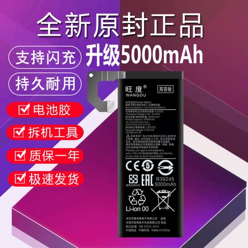 旺度适用于小米10电池原装MI10S高容量正品LPDDR5手机电池板BM4N