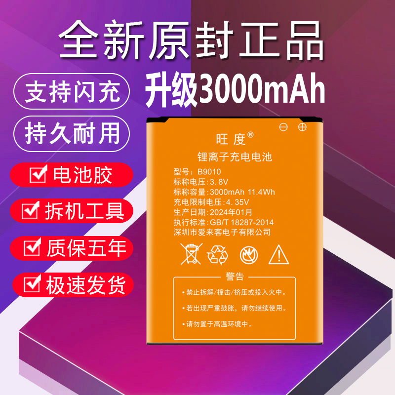 适用于B9010信翼MG905移动随身Wifi锂电池G41无线原装讯优4G路由