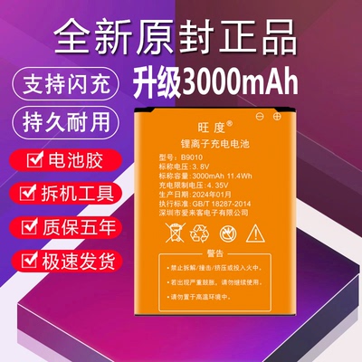 迅优D623电池B9010原装505060AR上赞ES06W中沃4G路由105信翼MG905