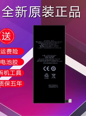 适用于魅族pro7原装电池PRO7plus正品手机电板BA792 BA793大容量