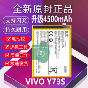 适用于vivo Y73S电池原装V2031A正品升级高容量B-O3全新手机电板
