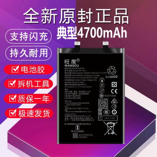 适用于华为nova11se电池原装BON-AL00高容量手机电板HB456493EGW