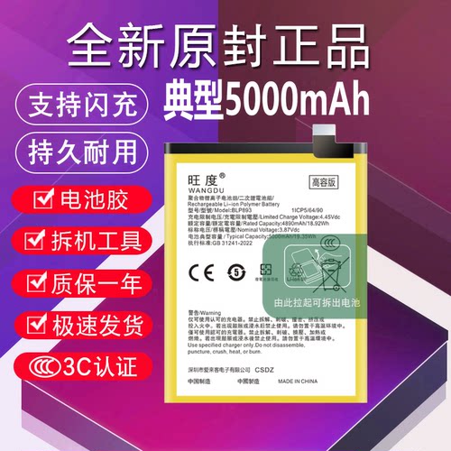 适用于OPPO Reno7电池原装PFJM10魔改大容量BLP893手机全新电池板