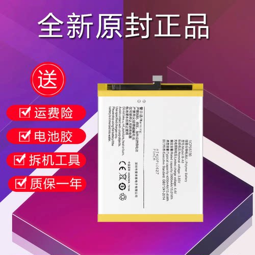 适用于vivo X7plus电池x7原装正品X7PLUS大容量电板魔改B-A8/A6