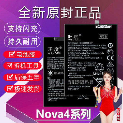 适用于华为nova4电池4e原装MAR/VCE-TL00/AL00升级高容量手机电板