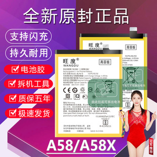 适用于OPPO A58电池PHJ110原装A58X升级高容量BLP923/915手机电板