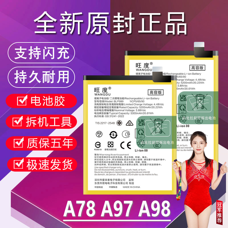 适用于OPPO A78电池A97原装PFTM10高容量A98手机电池板BLP923/989