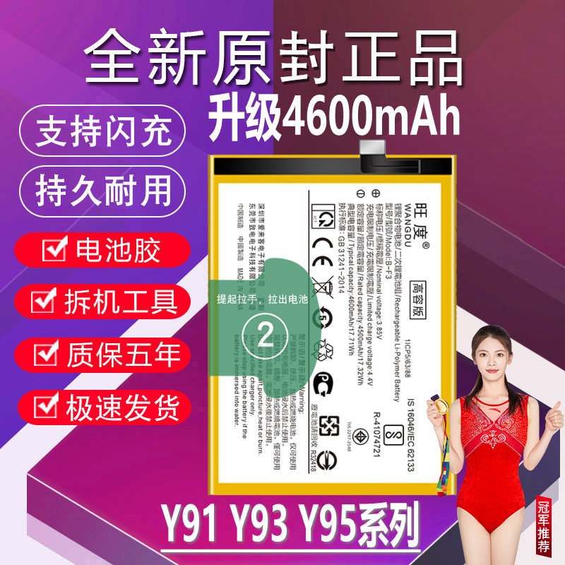 适用于vivo Y91A电池y93S原装V1818CA高容量Y95L手机U1电池板B-F3