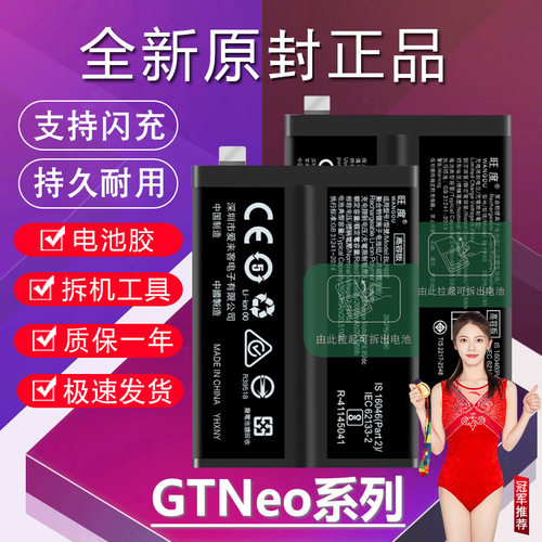 适用于真我GTneo电池原装RealmeGTneo2T闪速版gtneo3正品手机电板