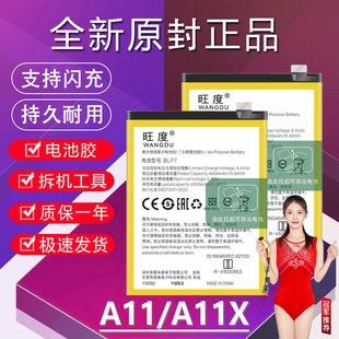 适用于OPPO A11电池PCHM30原装oppoA11X手机PCHT30内置BLP727电板
