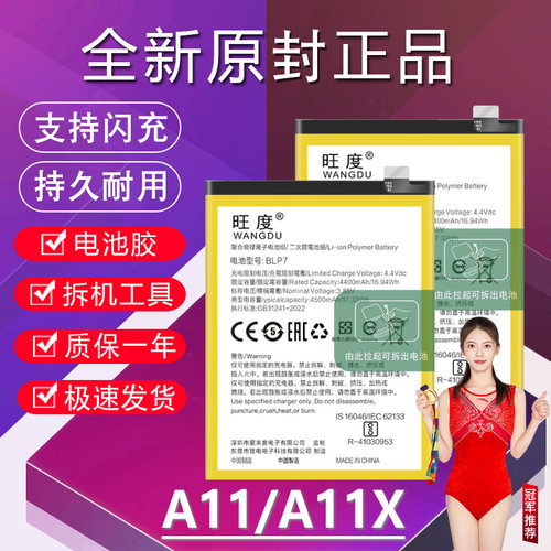 适用于OPPO A11电池PCHM30原装oppoA11X手机PCHT30内置BLP727电板