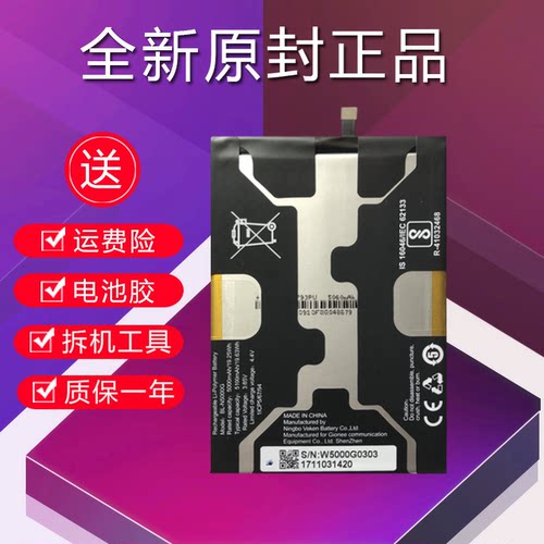 适用金立GN5007电池金立GN5007L 大金刚2电池BL-N5000G原装大容量