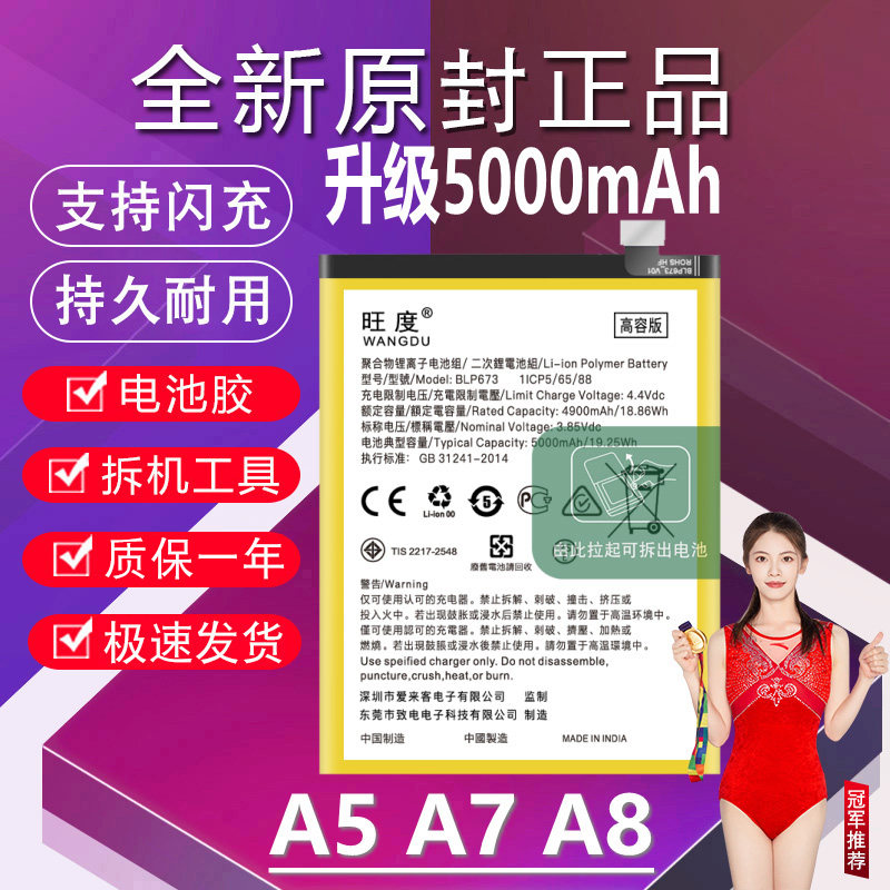 适用于OPPO A5电池A7原装A8 PBAT00 PMAM00手机PBBM30电板BLP673 - 实物图