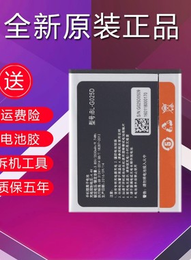 金立W909 W900 F100S/L GN3002 GN3003 F106/A G025D原装手机电池
