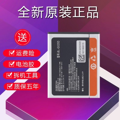 金立W909原装手机电池
