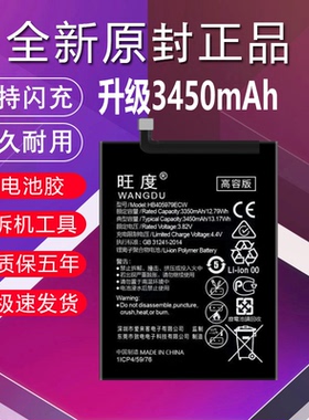 旺度适用于荣耀畅玩7电池原装正品华为DUA-AL00升级容手机电板