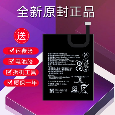 适用于华为畅享6原装电池NCE-AL00/AL10/TL10大容量HB496183ECC