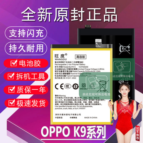 适用于OPPO K9S电池K9X原装K9Pro手机PGCM/PERM10电板PEXM/PEYM00