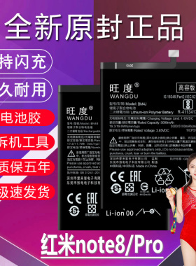 适用于红米note8电池原装RedmiNote8Pro高容量BN46手机电池板BM4J