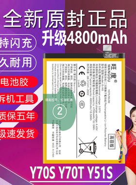 适用于vivo Y70S电池原装V2002A升级Y70T高容量Y51S手机B-N5电板