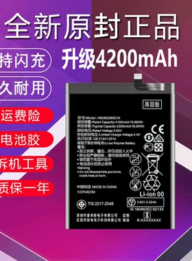 适用于华为荣耀10青春版电池原装honor10lite正品大容量hry-alooa