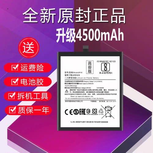 旺度适用于红米K20Pro电池原装k20正品大容量小米Redmi全新电池 - 封面