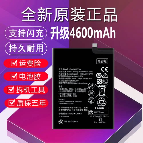 适用于华为荣耀9x电池hlk-al00