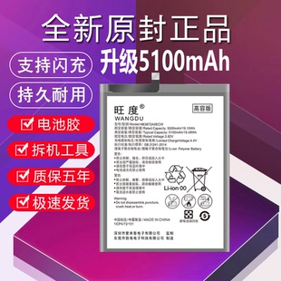 旺度适用于华为荣耀note8电池原装正品EDI-AL10大容量HB3872A5ECW