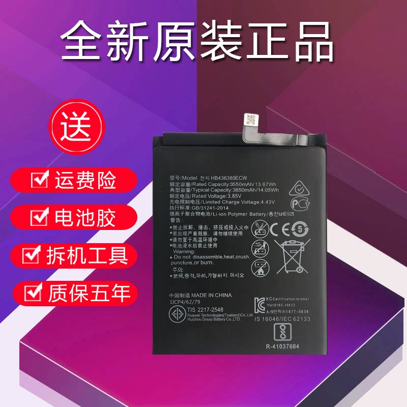 旺度适用于华为p30电池原装大容量ele-al00正品电板hb436380ecw