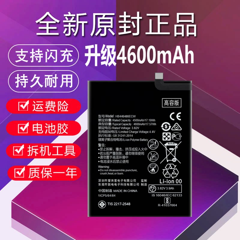 适用于华为荣耀9x电池原装honor 9x pro全新正品HLK-AL00大容量图片
