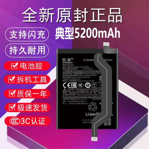 适用于红米Note10Pro电池原装M2104K10AC升级高容量BM57手机电板