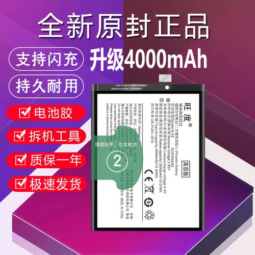 旺度适用于vivo z3电池原装Z3i正品V1813BA V1813T大容量全新B-E8
