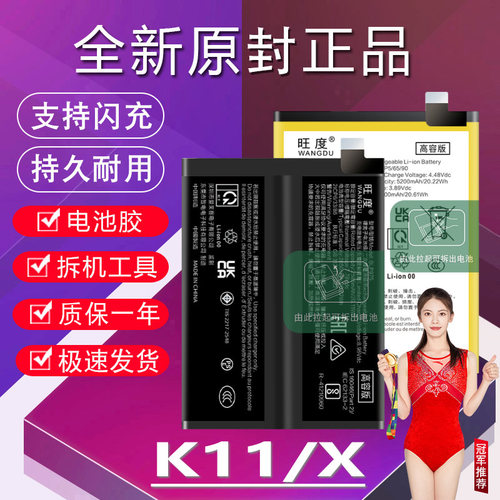 适用于OPPO K11电池原装K11X升级高容量BLP975手机BLP989电池板