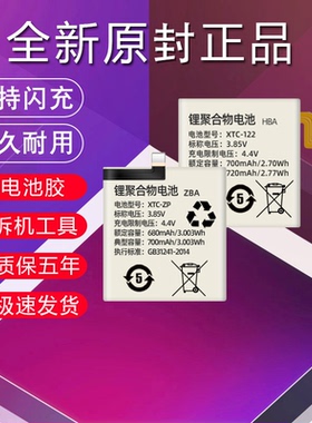 适用于小天才电话Z8手表Z7电池Z5原装XTC-Z6A巅峰版Z9少年版Z5Pro