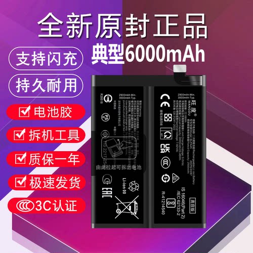 适用于一加Nord CE4 电池原装1+nordce4魔改大容量BLPA45手机电板