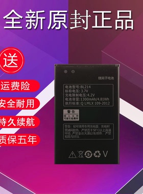 适用于联想A320t电池 BL236通用BL214电池 A320t手机电池正品电板