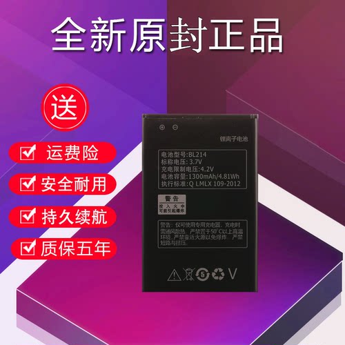 适用联想a320t原装电池BL236