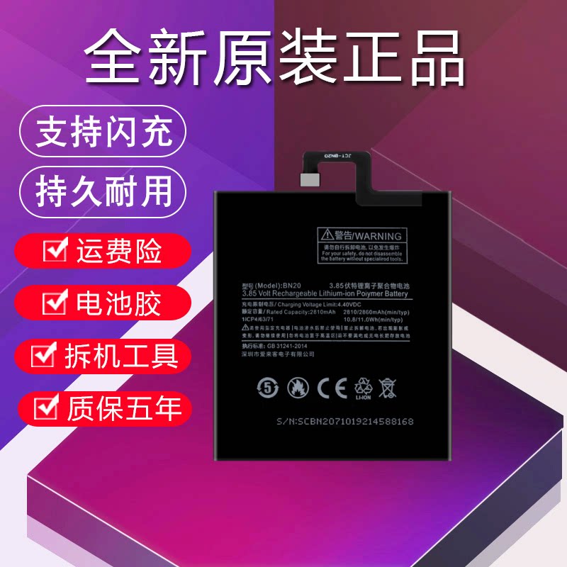 旺度适用于小米5c电池原装正品大容量2016089原厂手机电板bn20